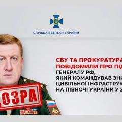 General Kiselyov commanded shelling in Ukraine