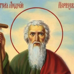 День Андрія 2025: традиції та привітання