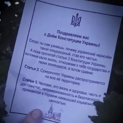 Розвідники вітають окупантів з Днем Конституції України