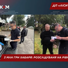 Затримання керівника лісової галузі за вимагання хабара