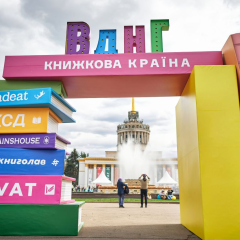 Книжная страна на ВДНГ с 17 сентября