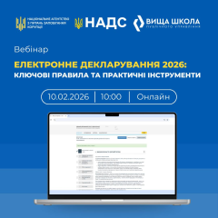 Electronic declaration 2026: key rules and practical tools at the webinar