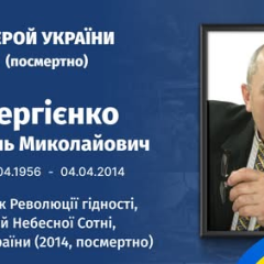 Герой Небесної Сотні: історія журналіста