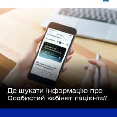 Инструкции и ответы в кабинете пациента