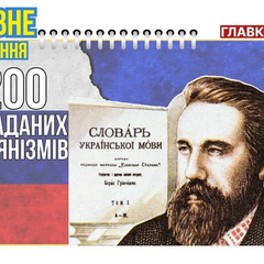 Список українських слів