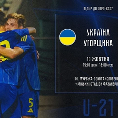 Стадіон для матчу Україна - Угорщина