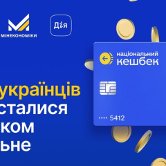 Ukrainians received cashback on fuel