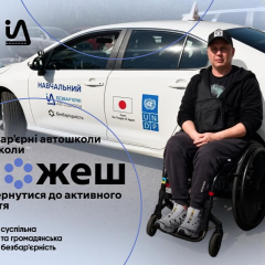 Ветеран склав іспит з водіння з першої спроби