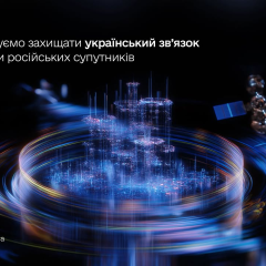 Украина требует исключить территорию из зоны действия российских спутников