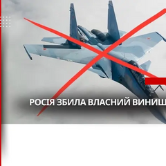 Розбитий російський Су-30СМ у Криму