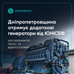 Генераторы для обеспечения воды и тепла