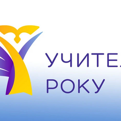 Группа учителей на учитель года.