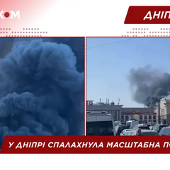 Горить колишній комбайновий завод в Дніпрі