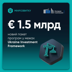 Гроші спрямовані на відновлення України