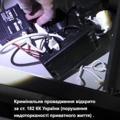 Техніка для стеження у житлі керівника детективів НАБУ