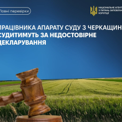 Court secretary in Uman hid property