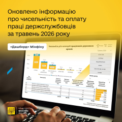 Підвищення зарплати для держслужбовців в областях