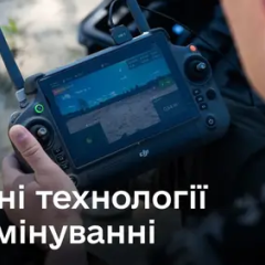 Дрони та магнітометри для розмінування