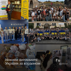 Ukrainian children on vacation abroad