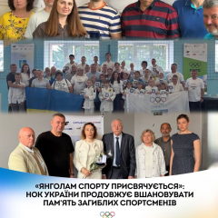Financial aid for deceased athletes from NOC of Ukraine
