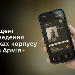 ЗСУ запускають спрощені переведення