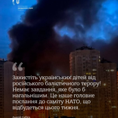 Захист українських дітей від терору