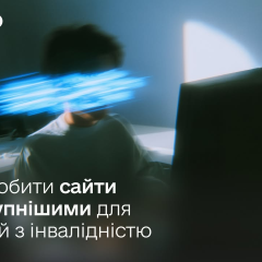 Аудит государственных сайтов на цифровую доступность