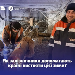 Укрзалізниця зимой: восстановление тепла