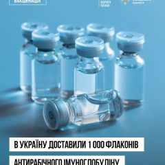 Photo of VINRAB anti-rabies immunoglobulin vials