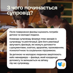 Дети и молодежь получат государственную поддержку