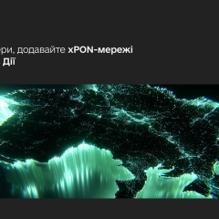 Мапа енергонезалежного інтернету xPON