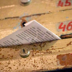 Повістка про призов до армії