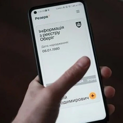 Логотип застосунку Резерв+