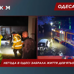 Дев’ять загиблих людей через негоду