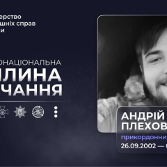 Старший лейтенант Андрий Плехов погиб в бою на Харковщине от атаки вражеского FPV-дрона