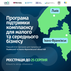 Подготовка к бесплатной программе по комплаенсу
