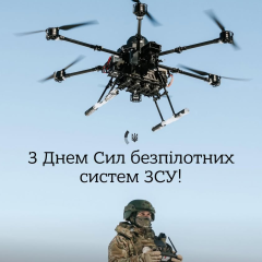 В Украине впервые празднуют День сил беспилотных систем