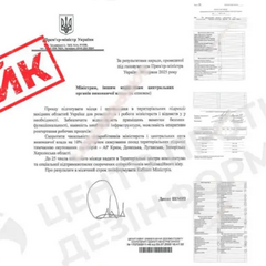 Fake 'Shmyhal's letter' about the evacuation of state institutions