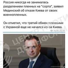 Російська пропаганда щодо обміну полоненими