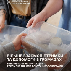 Добровольцы помогают обществу