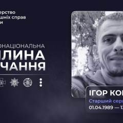 Senior Sergeant Ihor Kononets Lost His Life Defending Comrades from an Enemy FPV Drone in Sumy Region