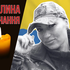 Минаметчица Ольга Сердюк и ее дочери