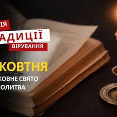 Свято Святого Франциска відзначається українцями 5 жовтня