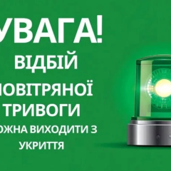 Вторая за день воздушная тревога в Киеве