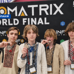 Українські ліцеїсти на INFOMATRIX 2026