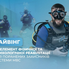 Подводное плавание для восстановления бойцов МВД