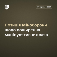 Міноборони спростовує причетність до затримання і заявляє про інформатаку через боротьбу з корупцією
