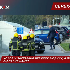 Чоловік стріляє біля парламенту Сербії