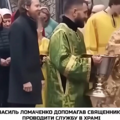 Ломаченко в Московской церкви