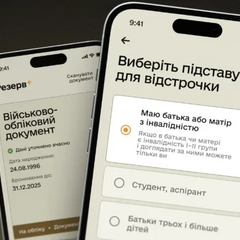 Новая отсрочка в Резерв+